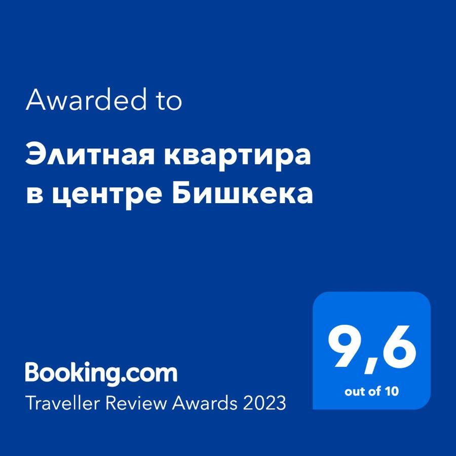 Элитная Квартира В Центре Бишкека Bishkek Exterior photo